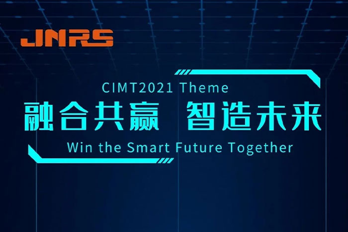 CIMT2021明天開展啦！E1-A217，對，就在這里！