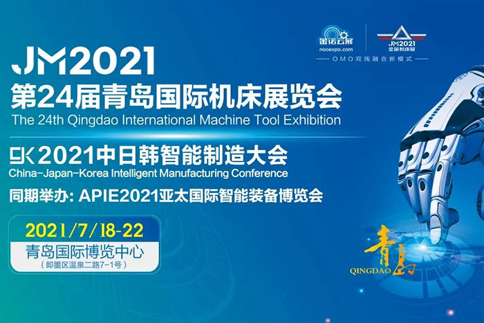 我們在青島國際機床展相約：展位號:W1-B98