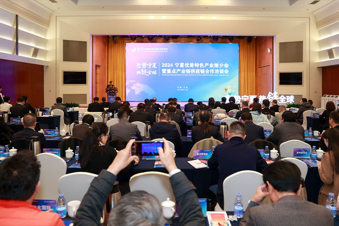 專題活動丨第二屆鏈博會寧夏優(yōu)勢特色產(chǎn)業(yè)推介會在京成功舉辦