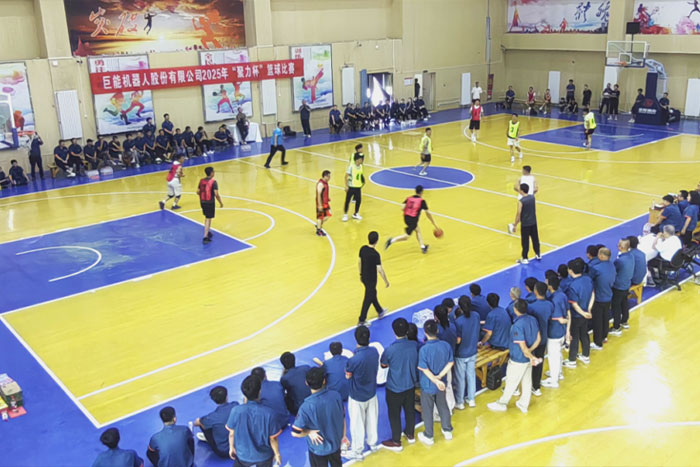 迎&ldquo;籃&rdquo;而上 | 巨能股份2025年&ldquo;聚力杯&rdquo;籃球比賽圓滿收官